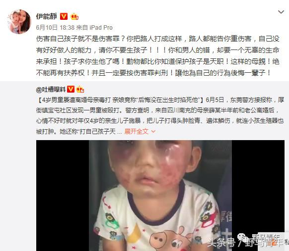 伊能静深夜发文吐槽,伊能静怒怼直男癌