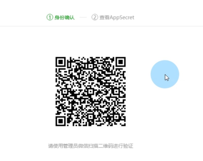如何查看小程序的原始ID、AppID和AppSecret