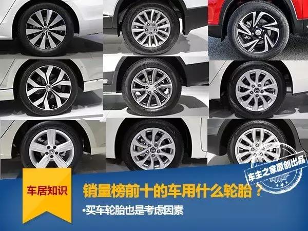 汽车轮胎销量排行榜前十名品牌,轮胎销量排行榜前十名