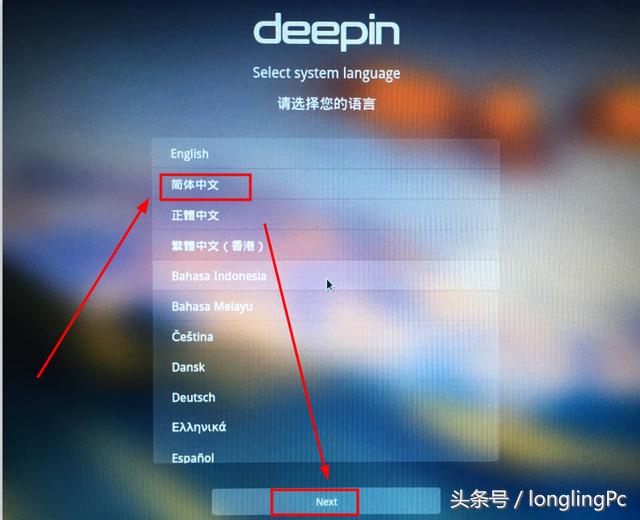 深度系统deepin手动安装,深度系统deepin详细安装教程