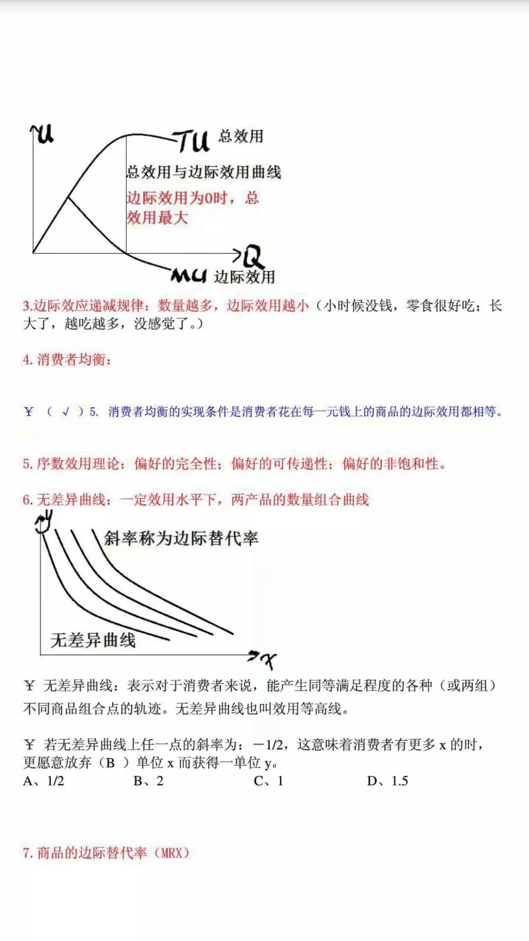 微观经济学期末复习要买书吗,微观经济学期末复习题及答案