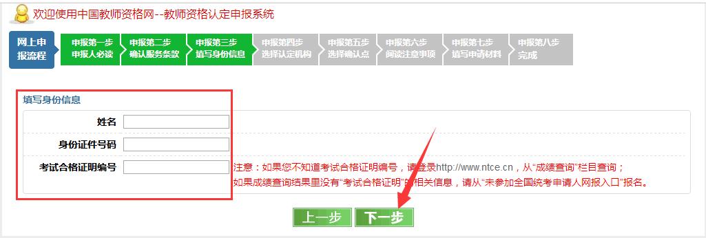 教师资格证注册步骤流程,教师资格证暂缓注册后几年再注册