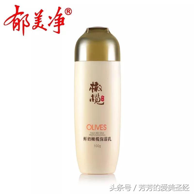 平价不致痘的保湿乳液,提亮肤色的乳液推荐平价