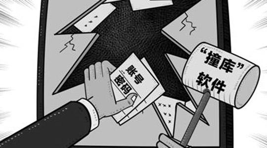 撞库打码违法吗,撞库打码产业利益