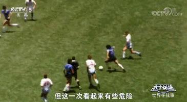 世界杯一百零八将,世界杯100大进球马拉多纳