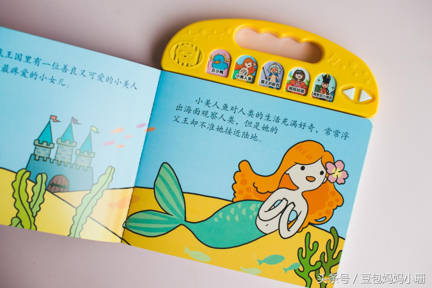 有了它，妈妈再也不用担心孩子不爱读书啦！