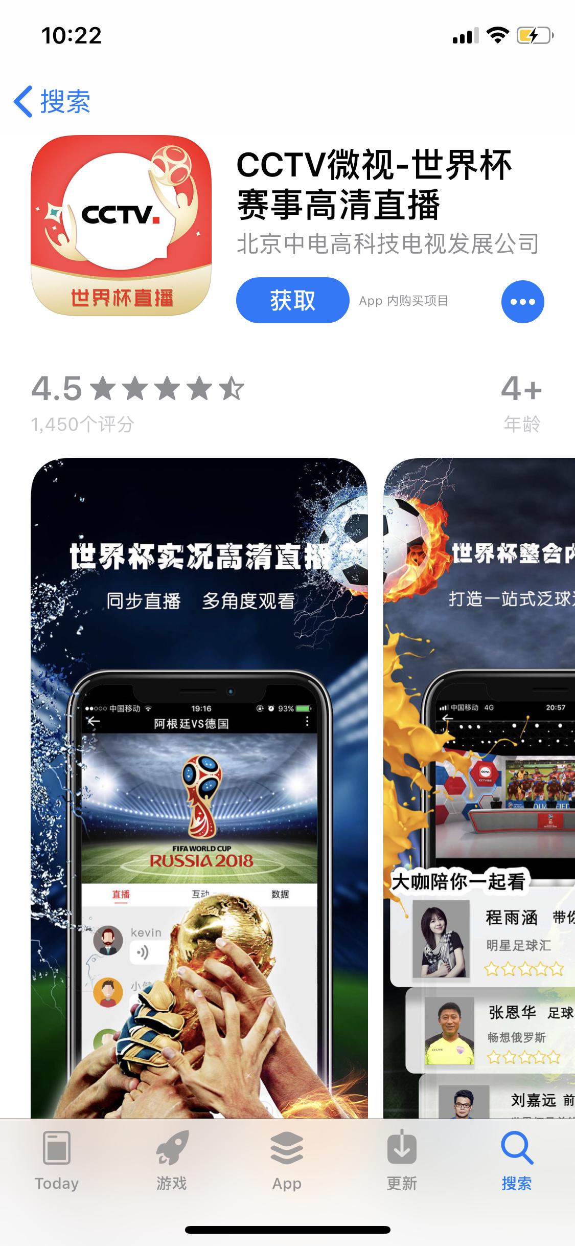 iphone免费看球直播app足球,世界杯直播手机哪个app可以看