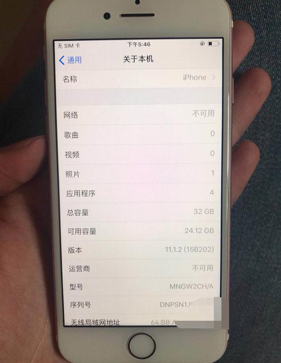 iphone7所有机型对比,iphone7128g官方售价
