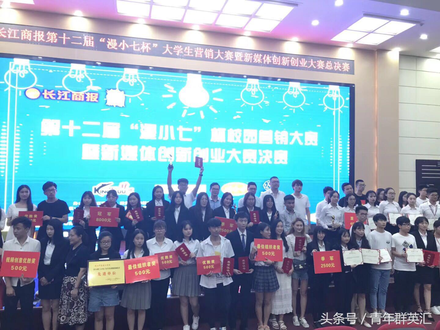 第十一届大学生营销大赛正式开幕,长江商报营销大赛宣传照片