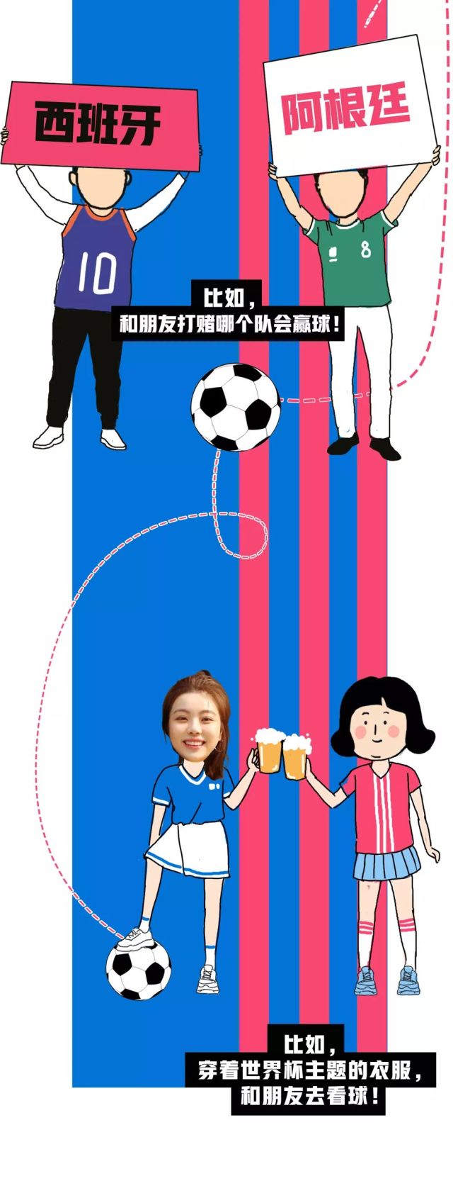 男朋友说去看球赛了,男朋友说去看球赛了怎么回复