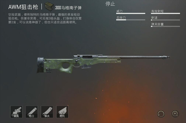 刺激战场雷枪命中多少伤害,刺激战场狙击枪技巧和细节