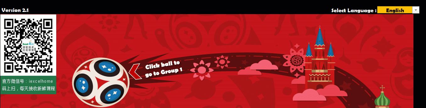 excel的世界杯计算表,世界杯excel表