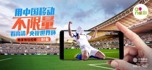 马爸爸不差钱！优酷*击狙**成功转播世界杯场场2500万！