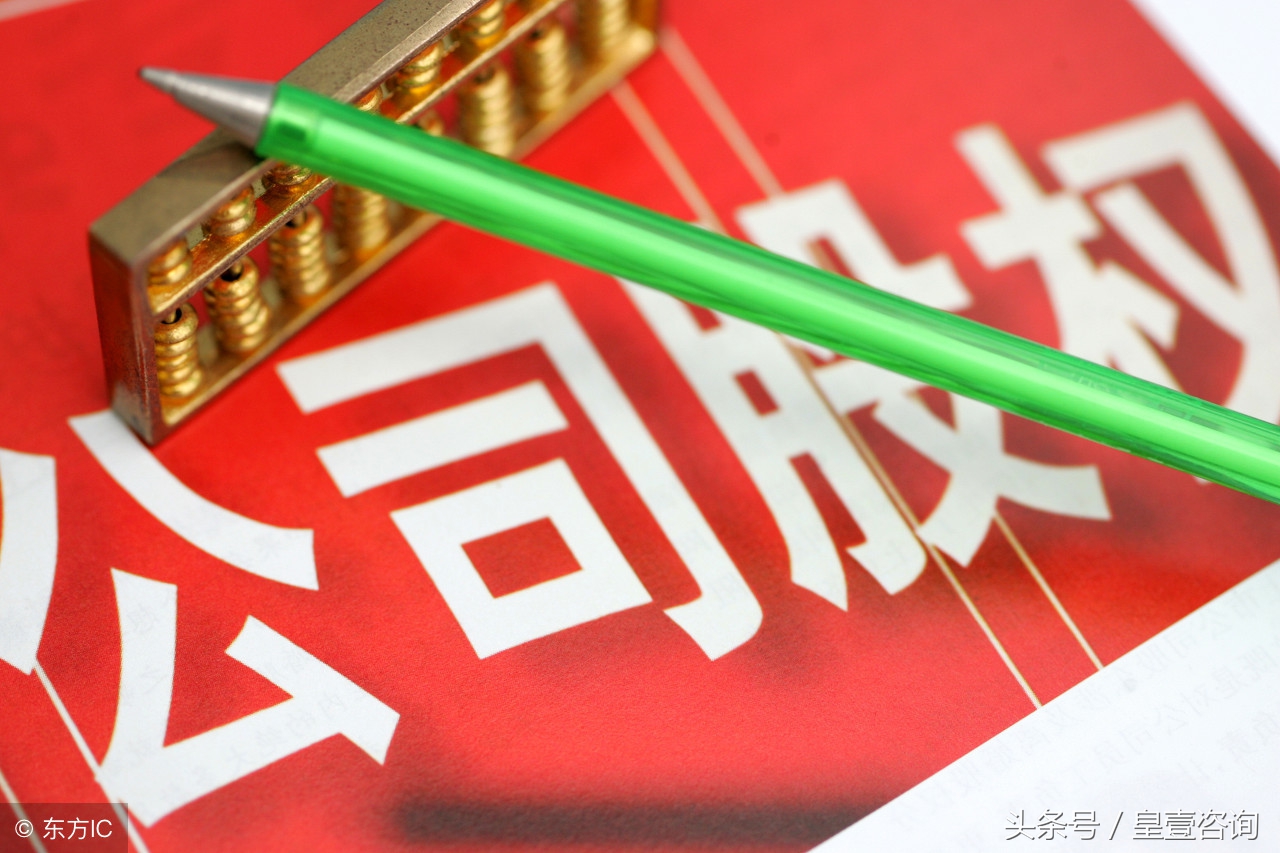 股权下移名词解释,股权专业术语和名词