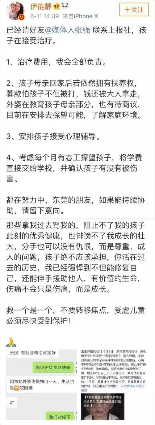 伊能静：“别跟把你当母牛的男人在一起！”网友怒赞