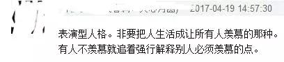深夜怒怼直男癌的她，却日常被吐槽戏多矫情玻璃心？