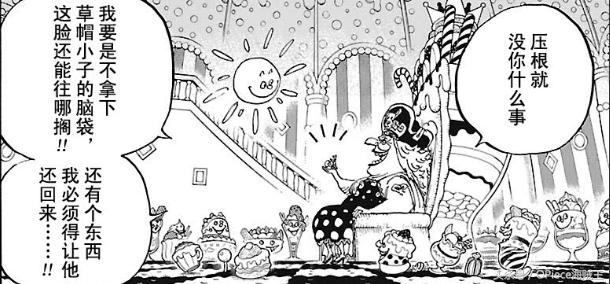 海贼王1093话情报凯多,海贼王1057话情报凯多死了