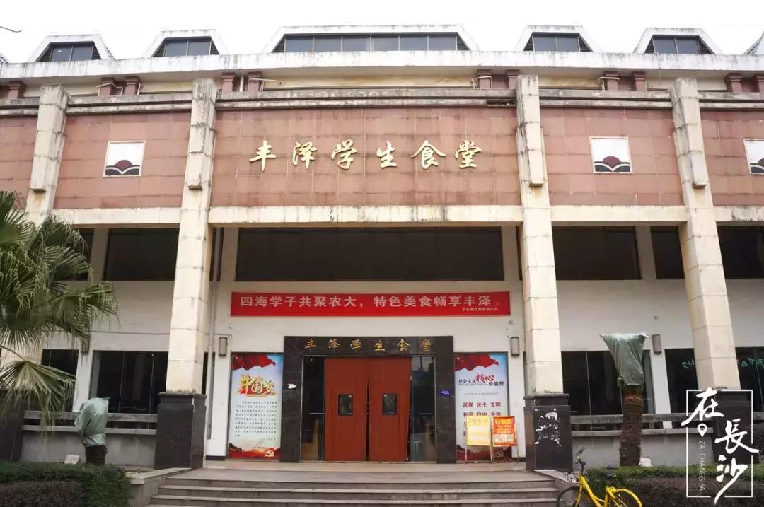 2018年度高颜值高校食堂排行榜,湖南大学食堂排行榜