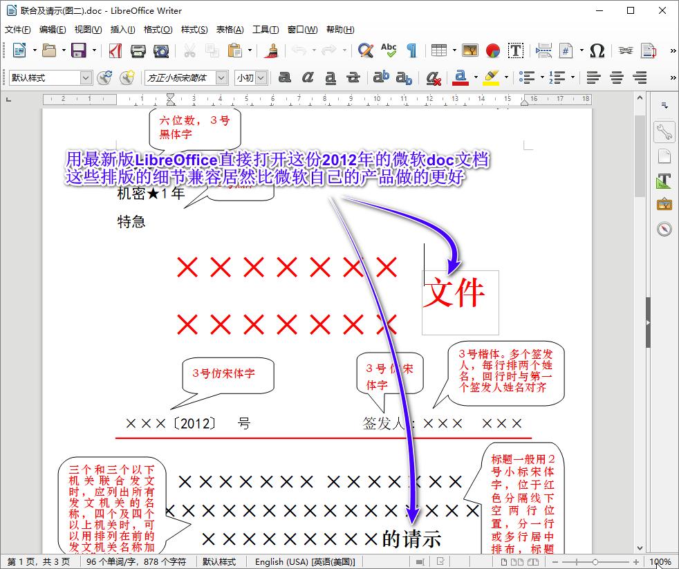 微软office办公软件怎么收费,office办公软件盈利