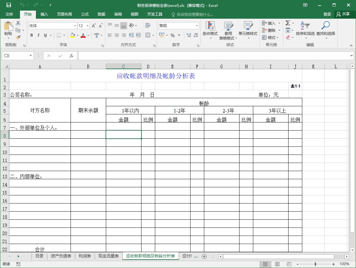 微软office办公软件怎么收费,office办公软件盈利