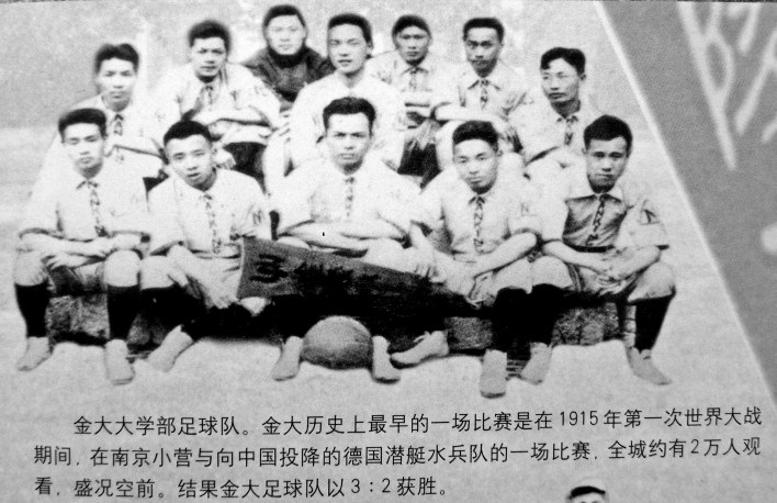 南京足球队历史,南京城市足球历史