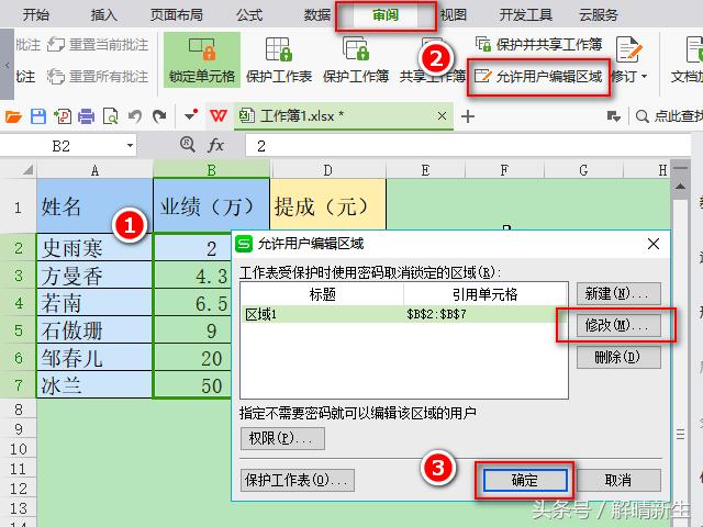 wpsoffice2021零基础入门教程,wpsoffice怎么弄excel表格
