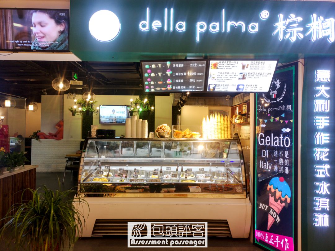 包头特色冰激凌,包头美食冰激淋