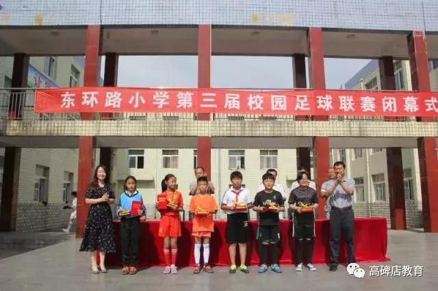 高碑店市学校足球赛,高碑店职教中心小学足球比赛