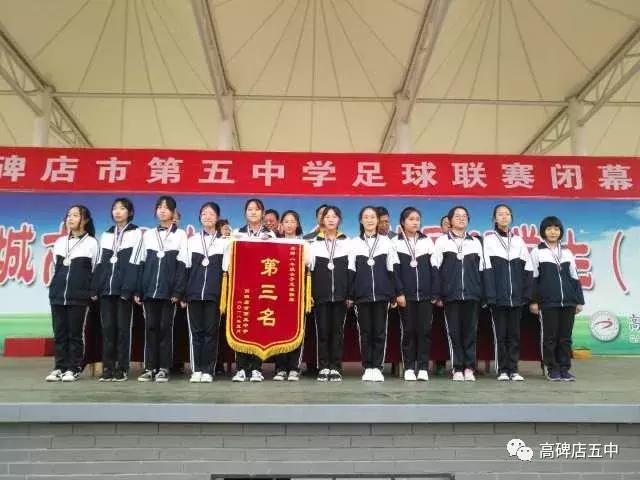 高碑店市足球比赛,高碑店第三届足球比赛