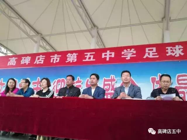 高碑店市足球比赛,高碑店第三届足球比赛