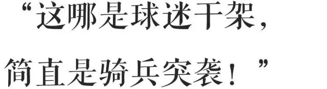 俄罗斯足球流氓打架斗殴,俄罗斯暴打英国足球流氓