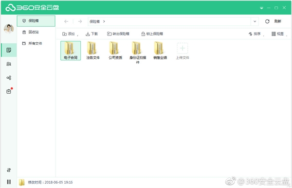 360云盘保险箱使用方法介绍,360安全云盘