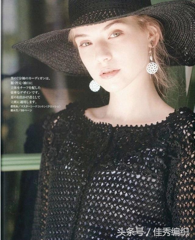 钩针钩织开衫外套的教程,蕾丝线钩针编织夏季开衫教程图