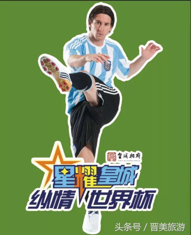 世界杯伪球迷服装,世界杯伪球迷必备知识是什么