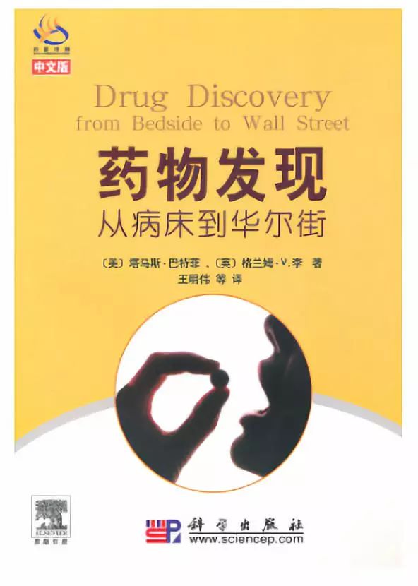 学药学最适合看的书,医学生最值得推荐的几本书