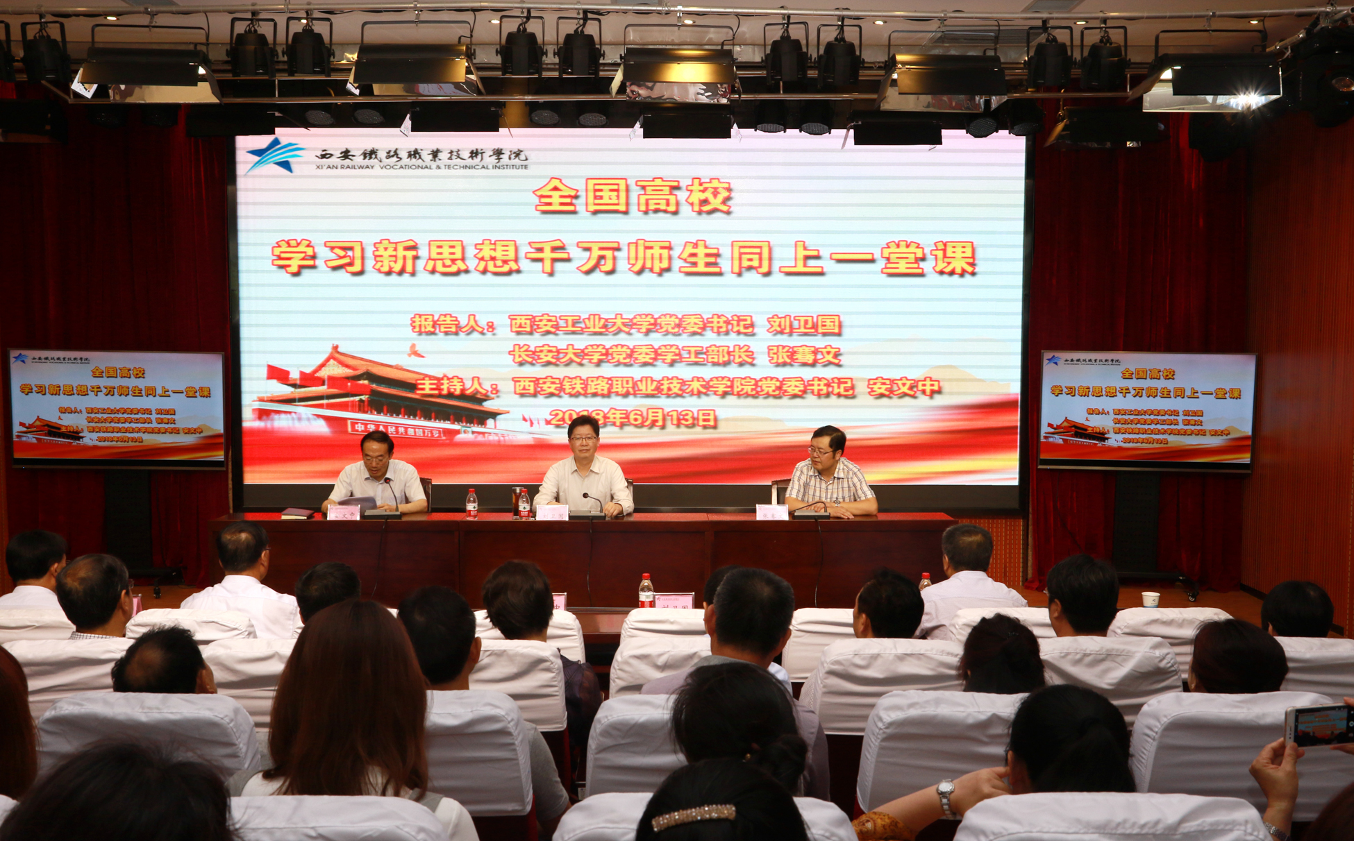 学习新思想千万师生同一堂课,全国高校师生同上一堂思政课