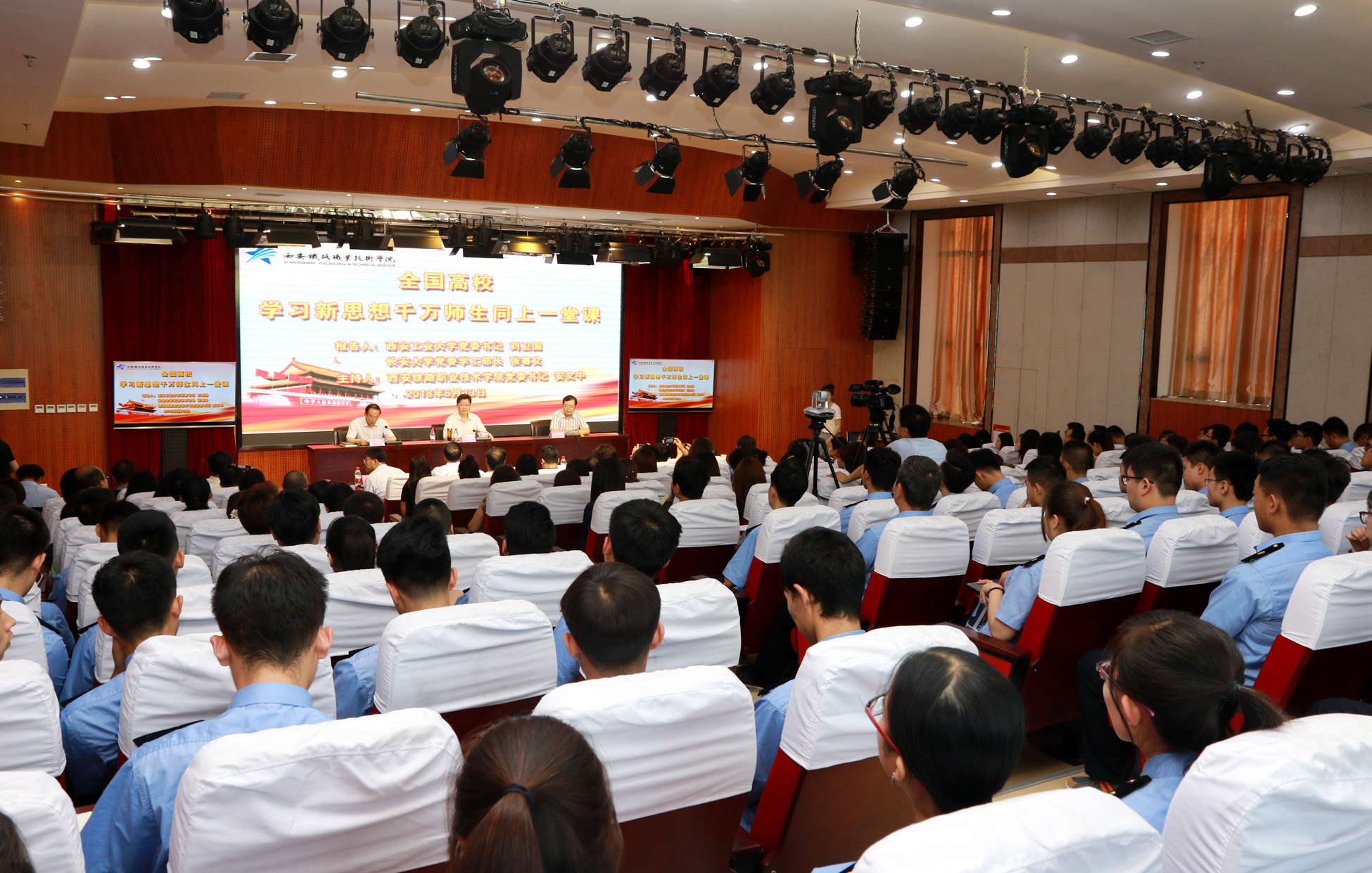 学习新思想千万师生同一堂课,全国高校师生同上一堂思政课