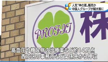 中国留学生带感冒药被拘留,留学生代购被查