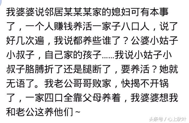 有个戏多的婆婆,当你有一个无理取闹的婆婆