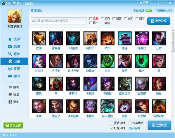 英雄联盟盒子被禁用？游戏平衡只是借口，另有隐情