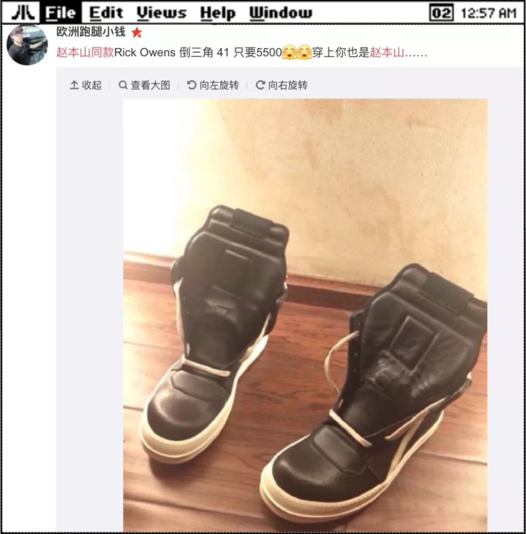 Underground潮流皇帝赵本山