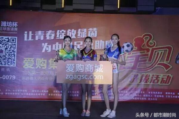 第12届鲁能潍坊杯,鲁能足球冠军