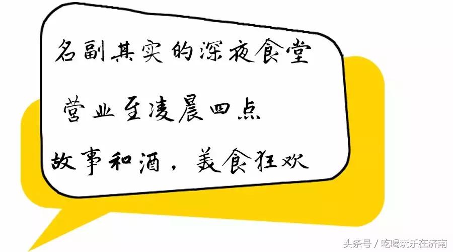 济南这家自带光环的店，五大福利解锁世界杯看球新姿势！