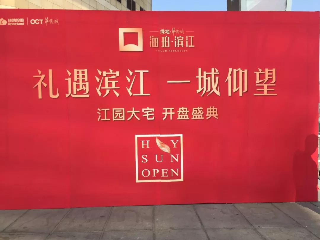 河西开盘：现场踢足球，弄错号码喊来警察，还有盘首付降至三成……