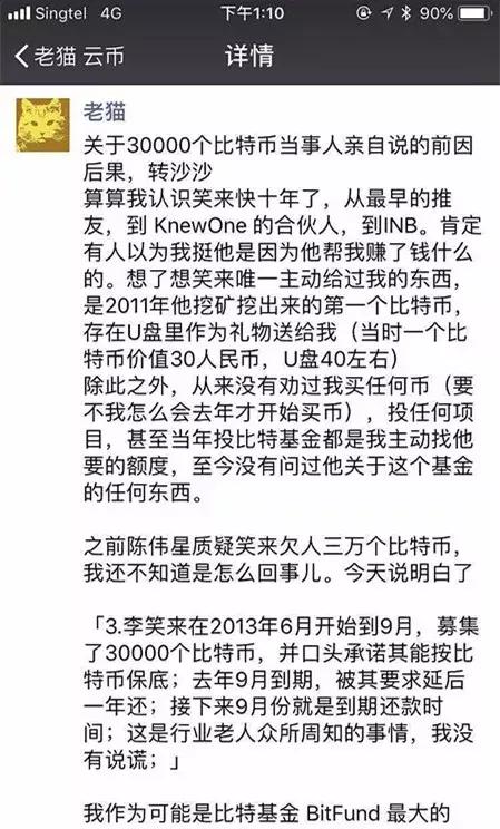 百万EOS是因用户操作不当被盗，币圈今日资讯