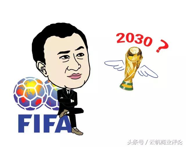 2018世界杯万达赞助多少,万达赞助世界杯有啥好处