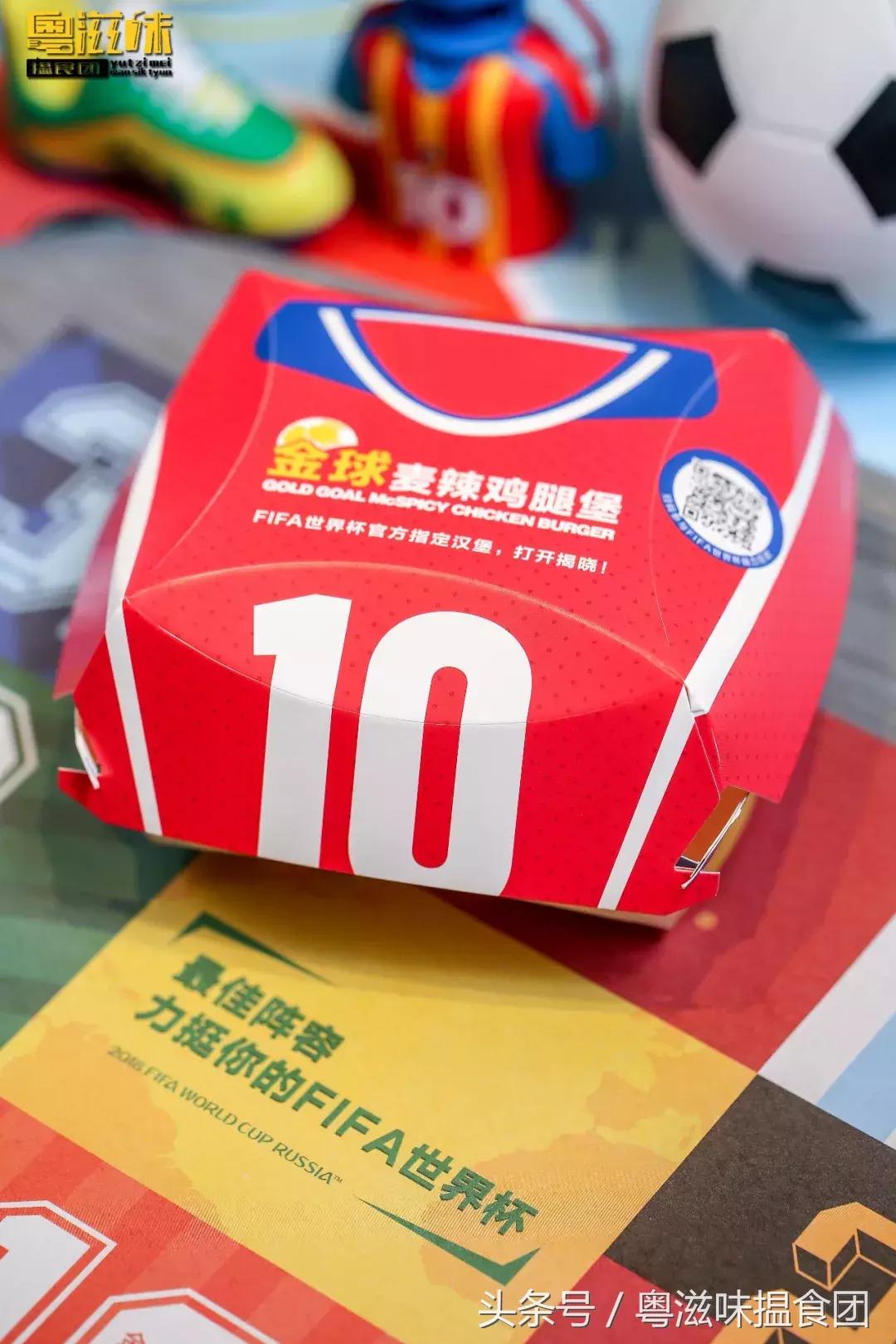 麦当劳世界杯,世界杯今日观赛指南