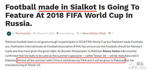 世界杯足球2022比赛用球哪里生产,世界杯足球使用中国制造