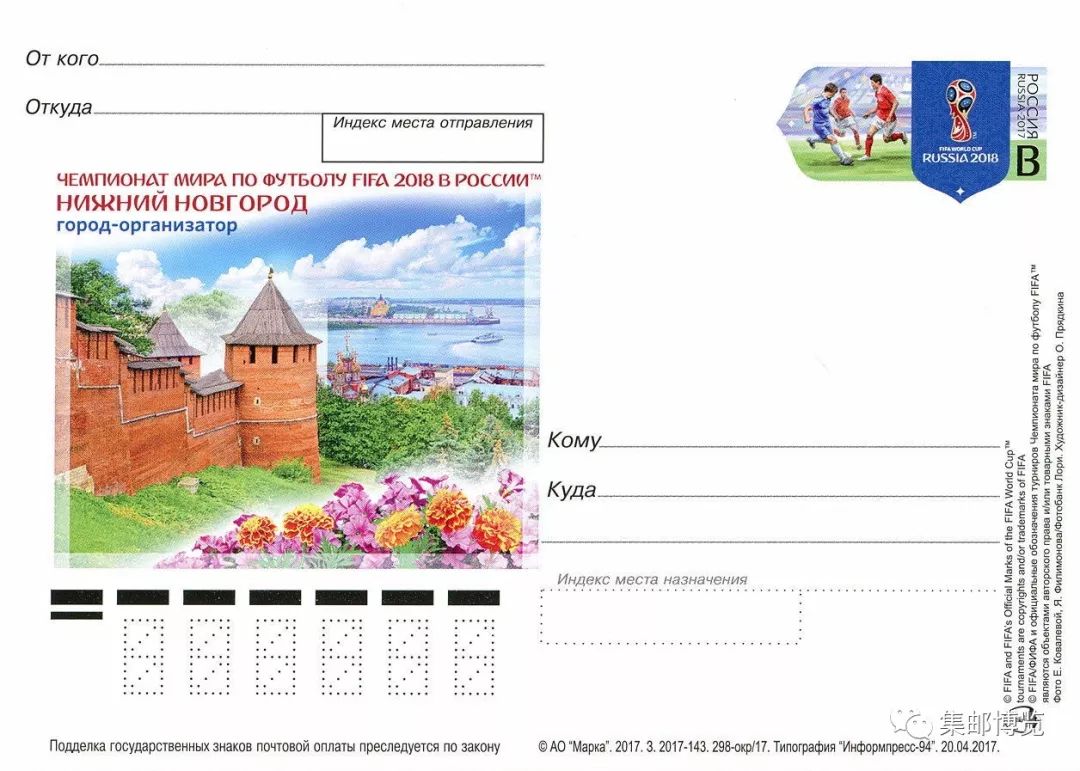 2018俄罗斯世界杯开幕,俄罗斯世界杯开幕式礼物