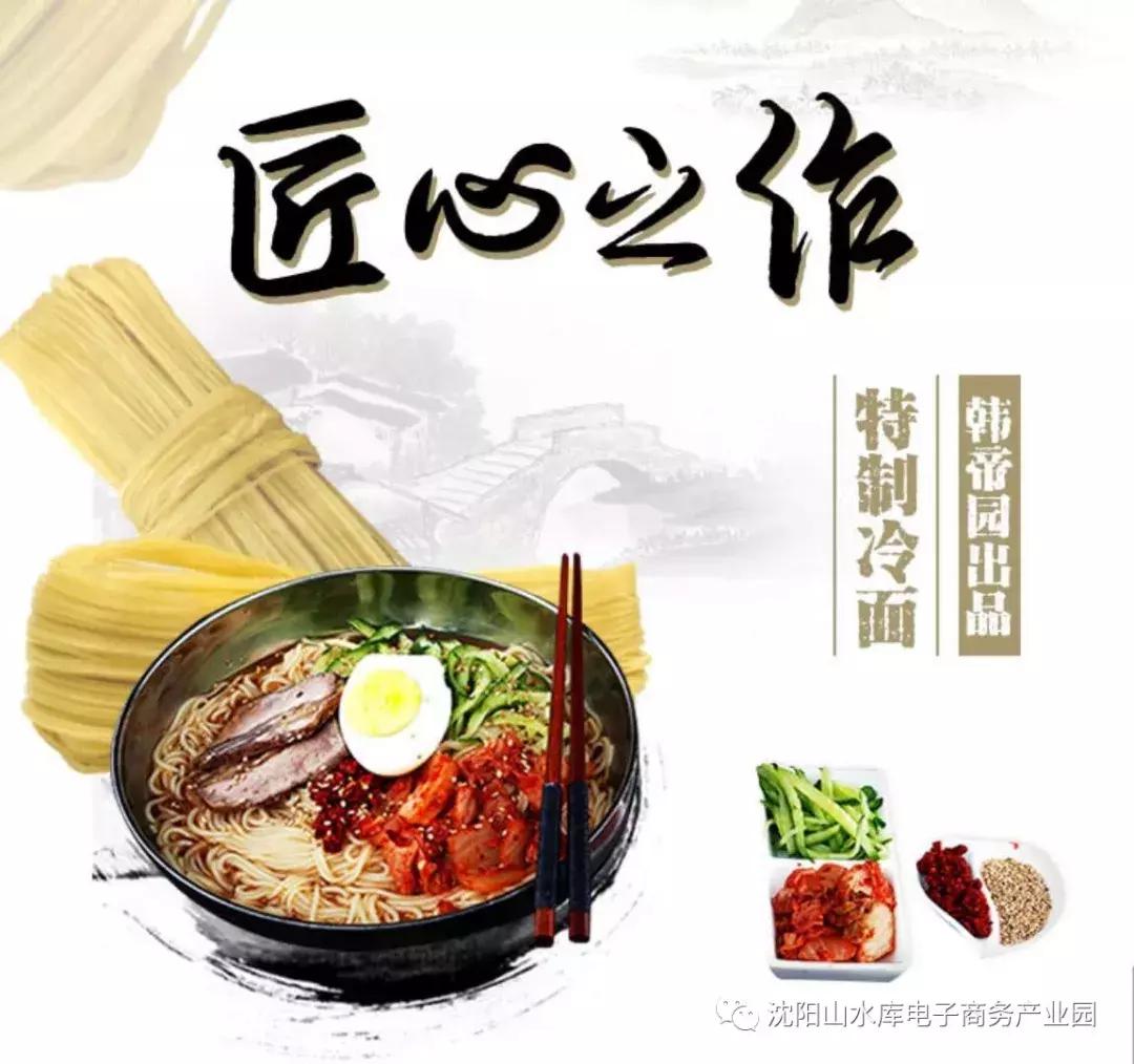 2018“赢在沈阳”农村电商特训营完美收官